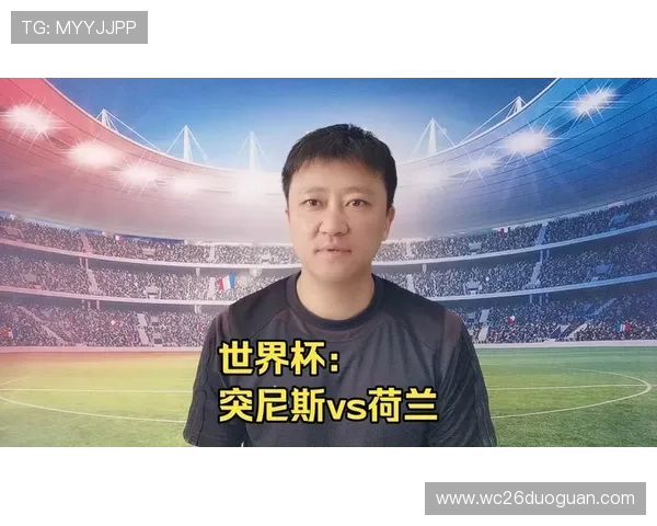 2026年世界杯突尼斯VS荷兰比赛战术特点与双方战术调整策略解析